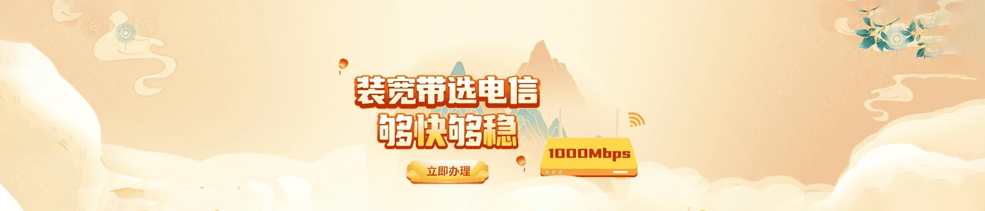 南京电信宽带