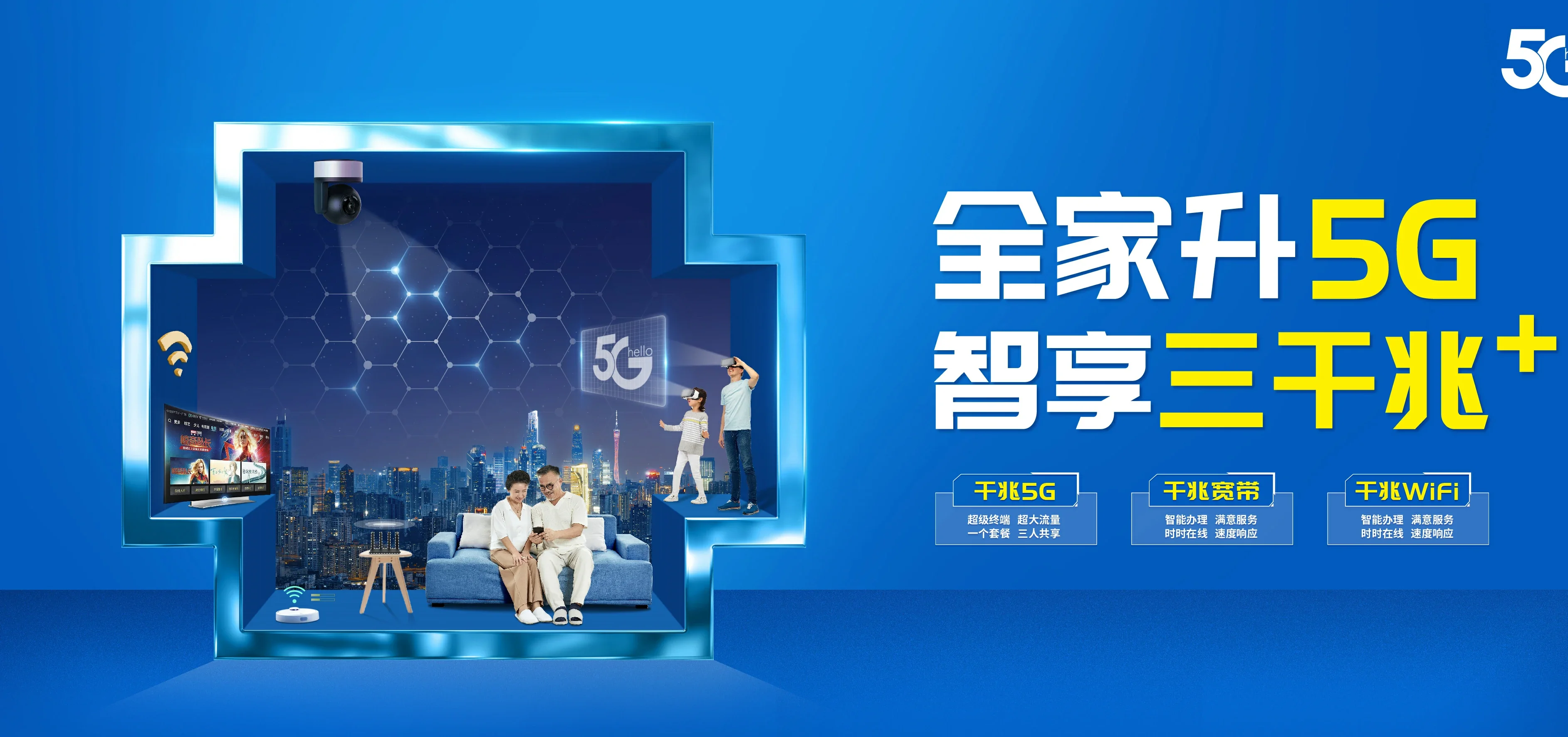 中国电信 南京电信宽带 宽带套餐
